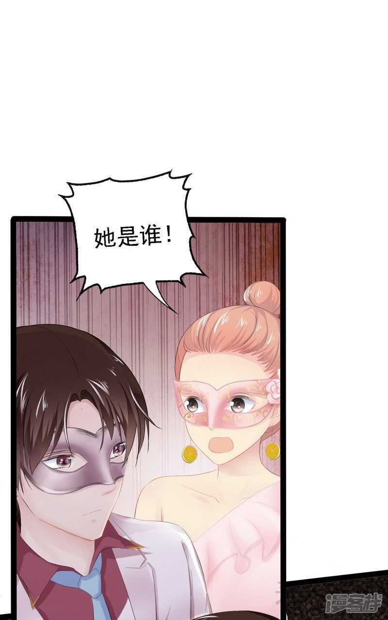 第62话 我怕会爱上你(1/2)-第62话