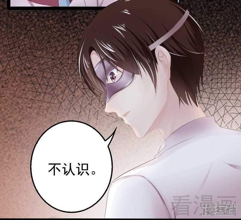 第62话 我怕会爱上你(1/2)-第62话