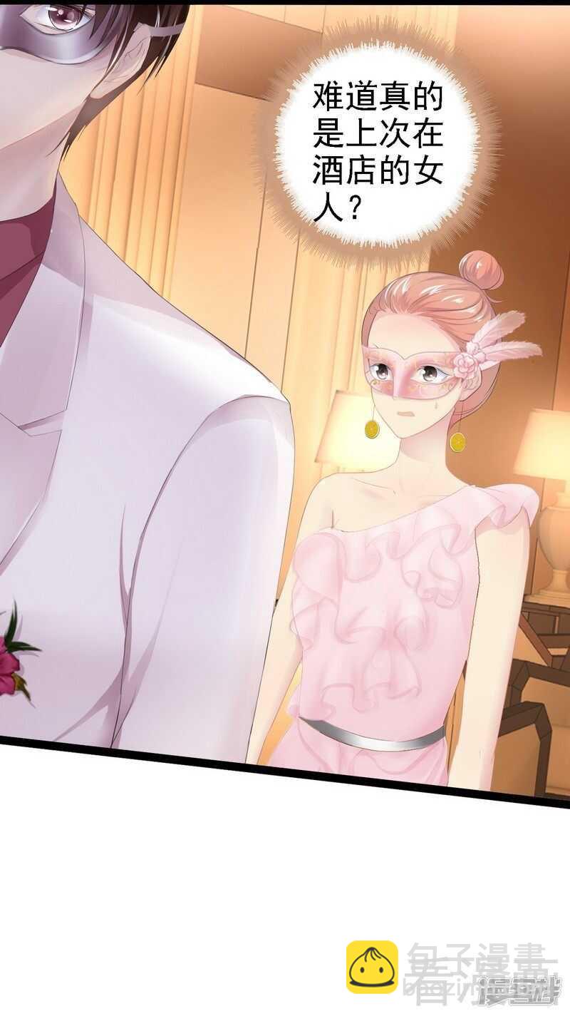 第62话 我怕会爱上你(1/2)-第62话