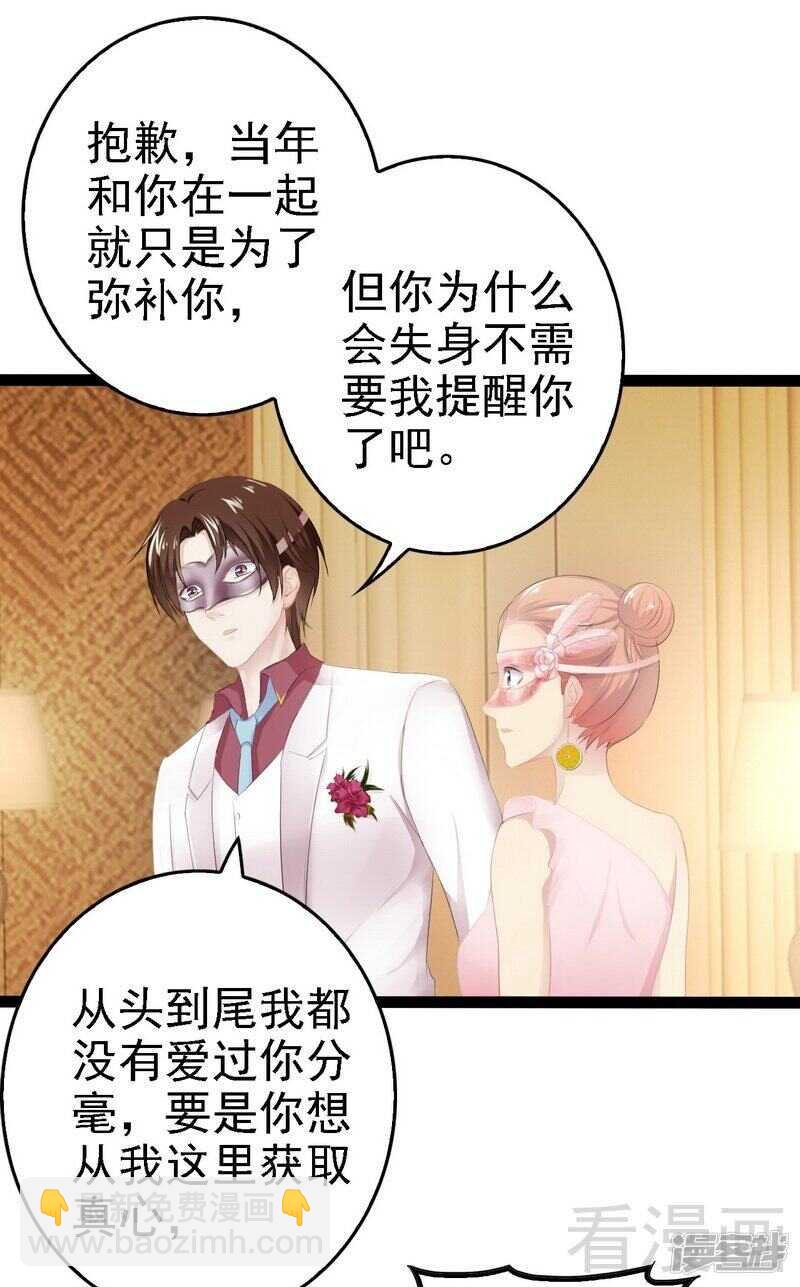 第62话 我怕会爱上你(1/2)-第62话