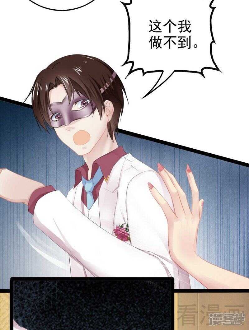 第62话 我怕会爱上你(1/2)-第62话