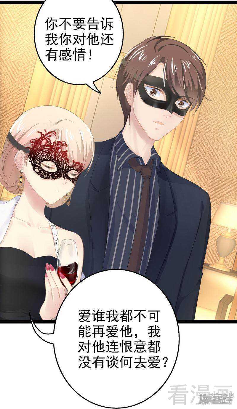 第62话 我怕会爱上你(1/2)-第62话