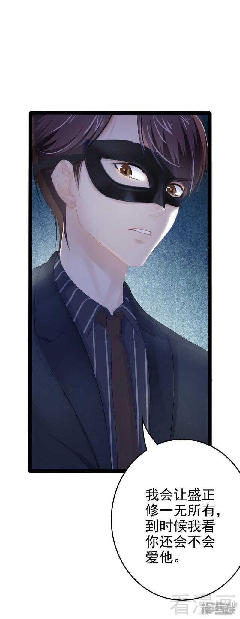 第62话 我怕会爱上你(1/2)-第62话