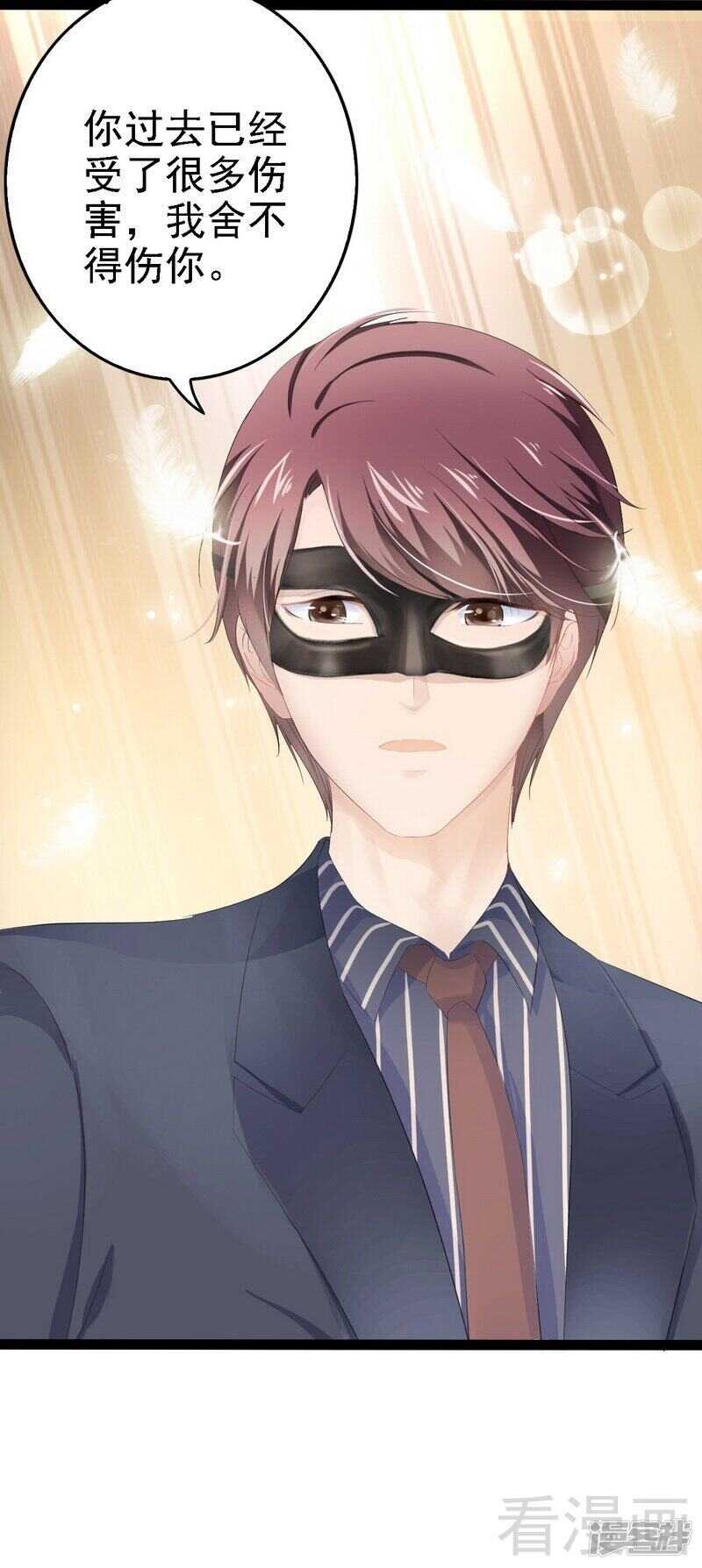 第62话 我怕会爱上你(1/2)-第62话