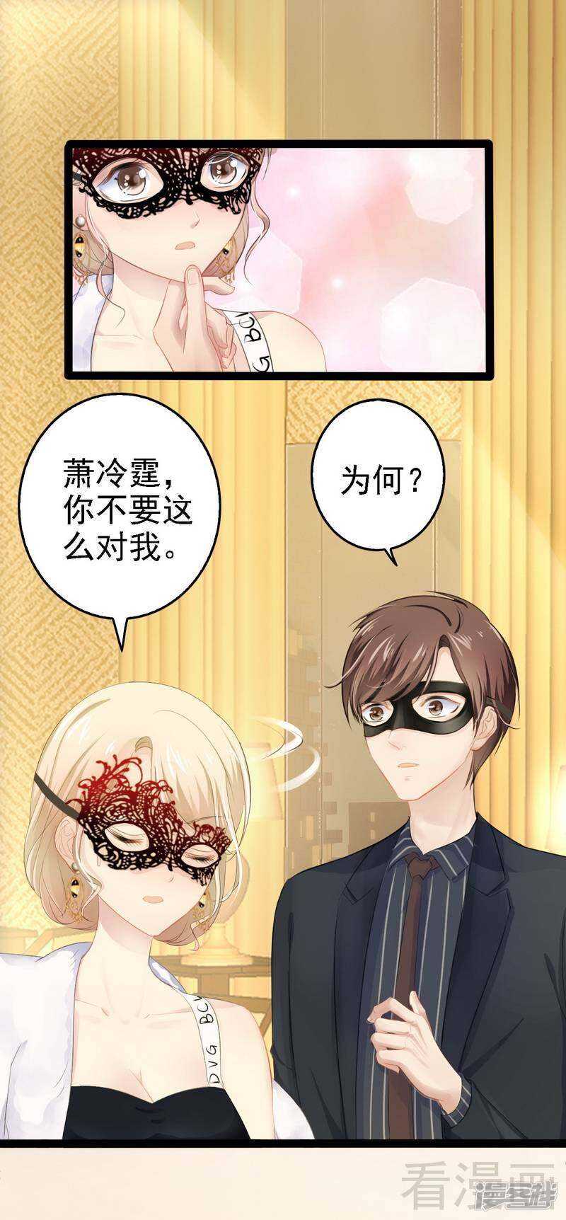 第62话 我怕会爱上你(1/2)-第62话