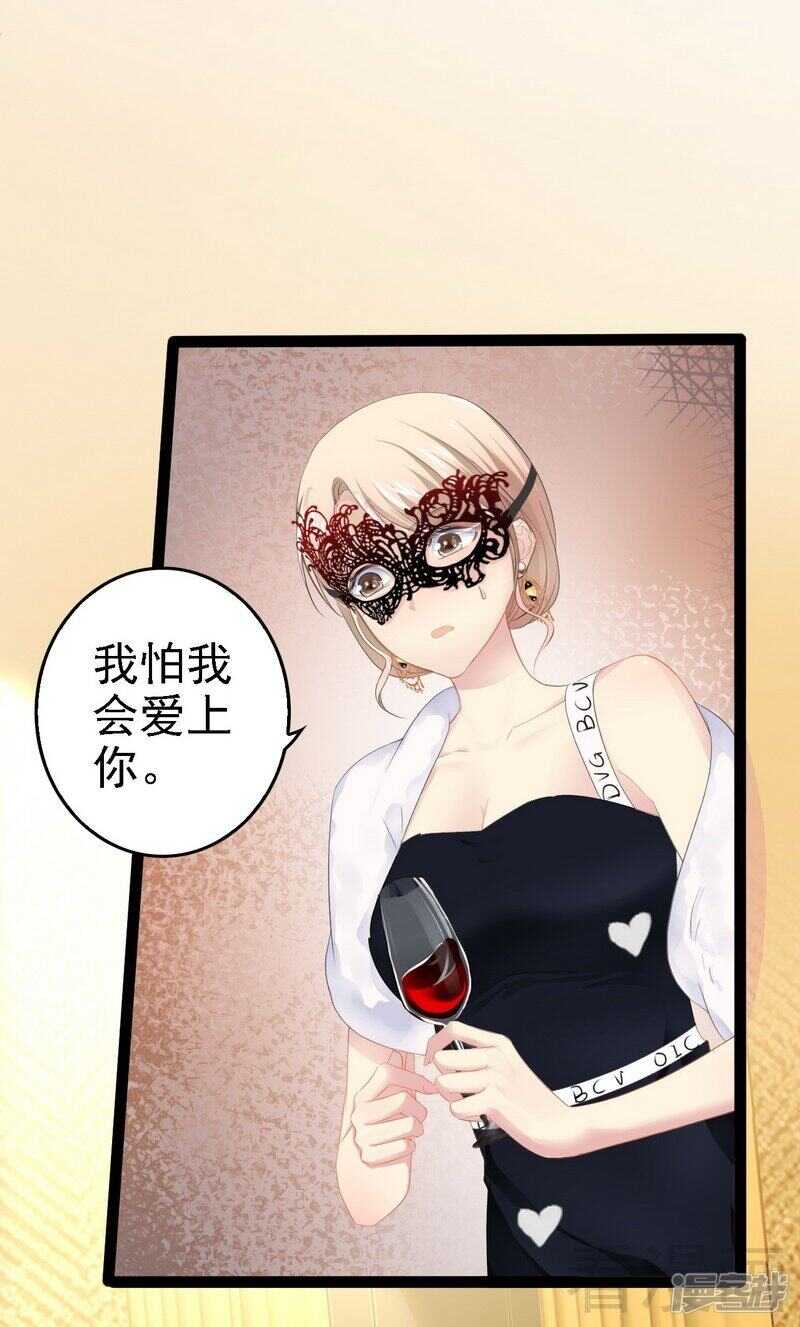第62话 我怕会爱上你(1/2)-第62话