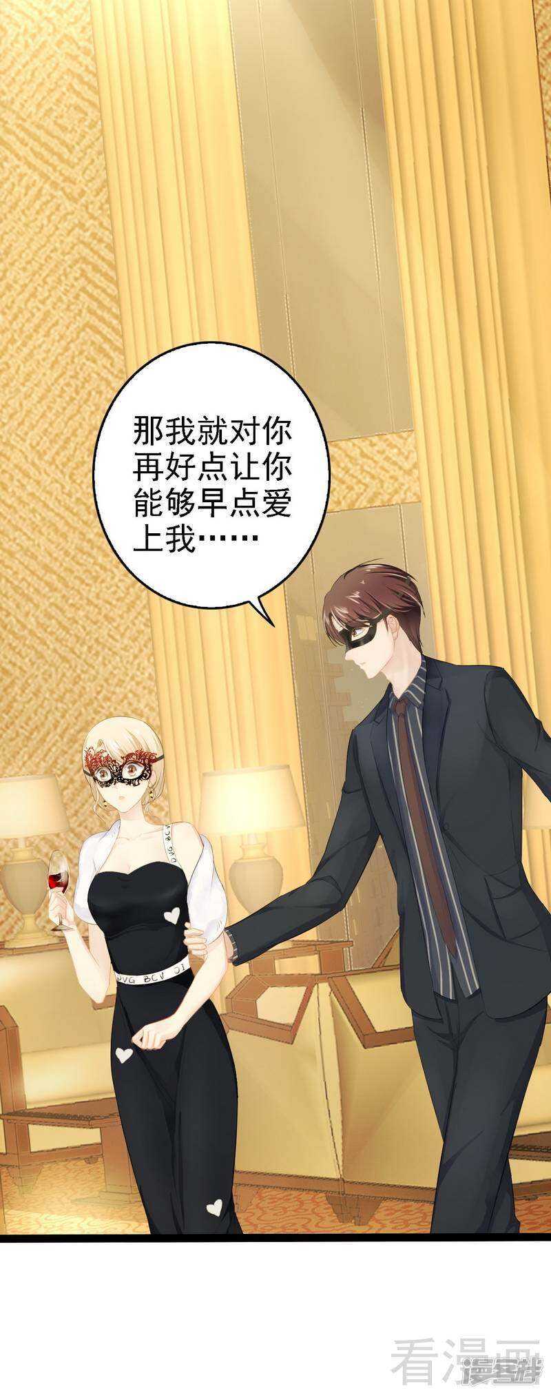 第62话 我怕会爱上你(1/2)-第62话