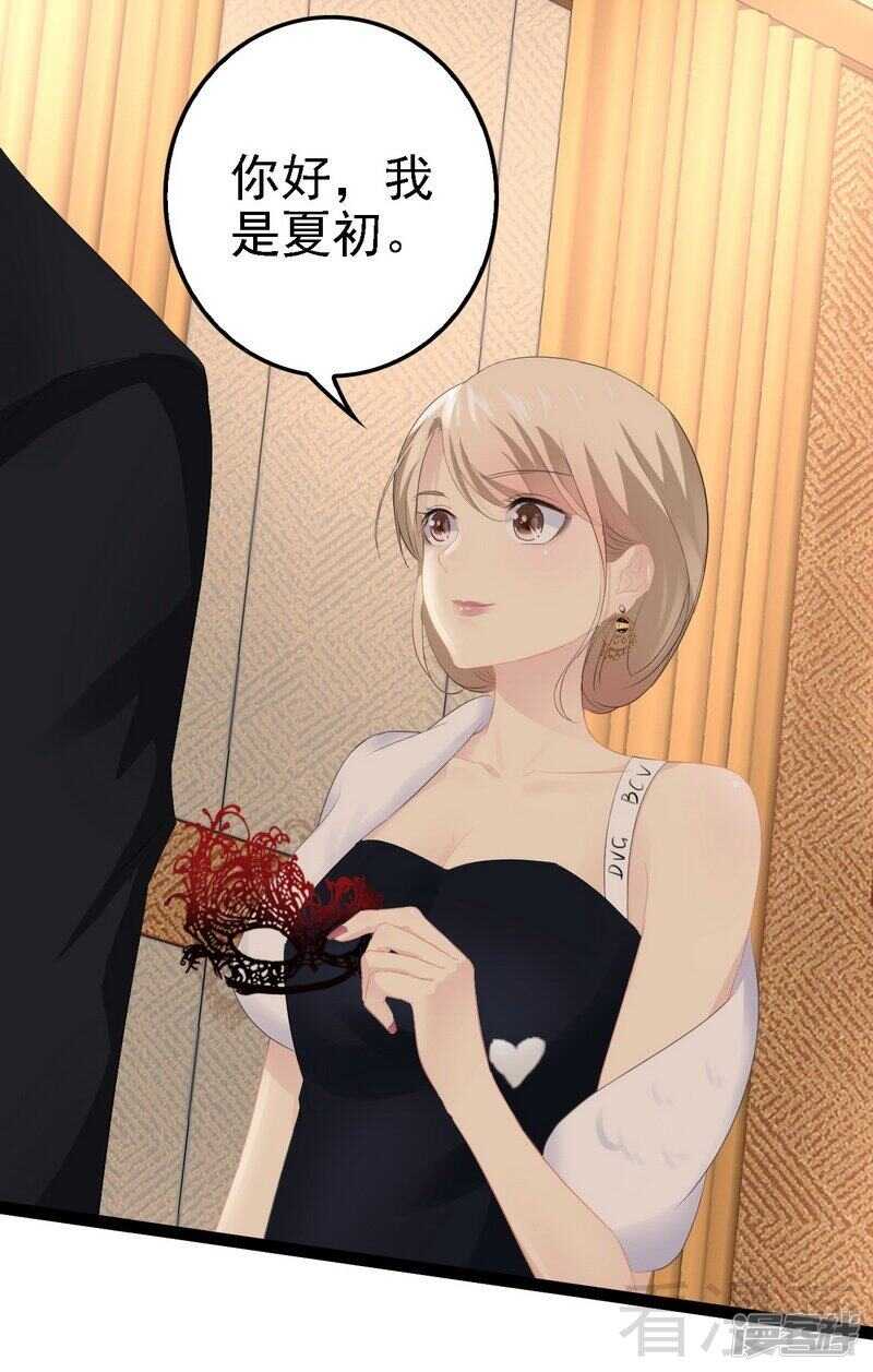 第62话 我怕会爱上你(1/2)-第62话