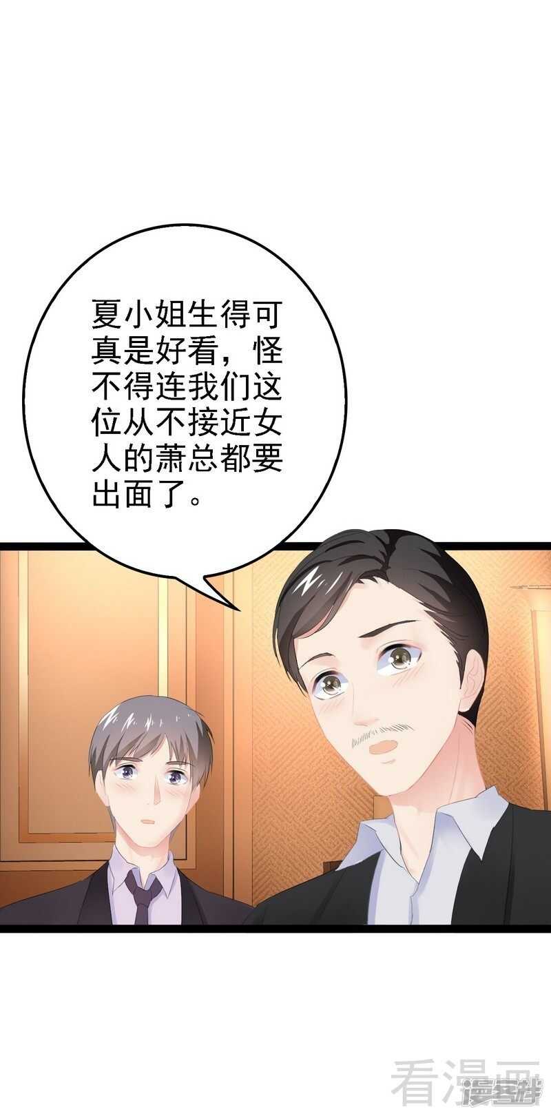 第62话 我怕会爱上你(1/2)-第62话