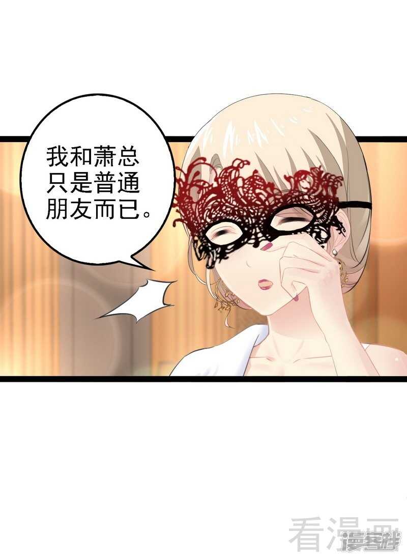 第62话 我怕会爱上你(1/2)-第62话