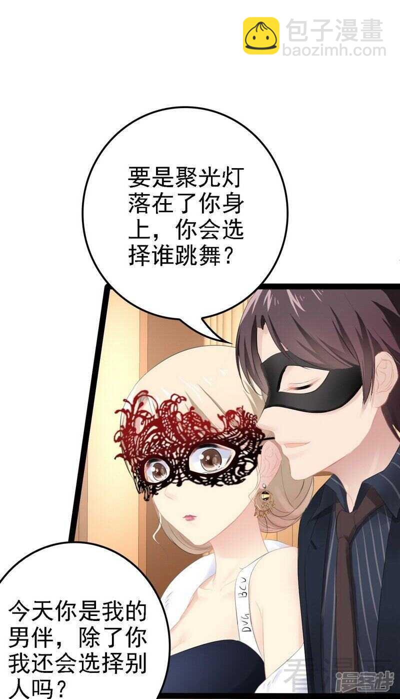 第62话 我怕会爱上你(1/2)-第62话