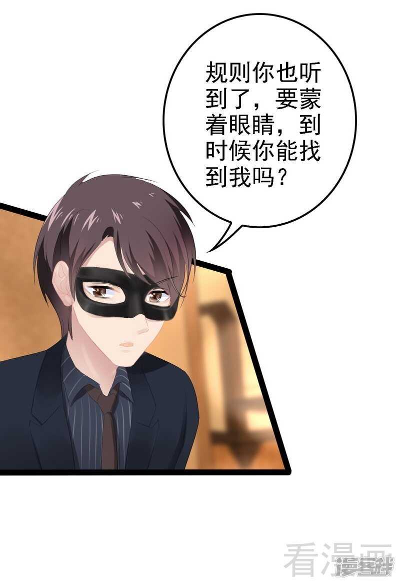 第62话 我怕会爱上你(1/2)-第62话