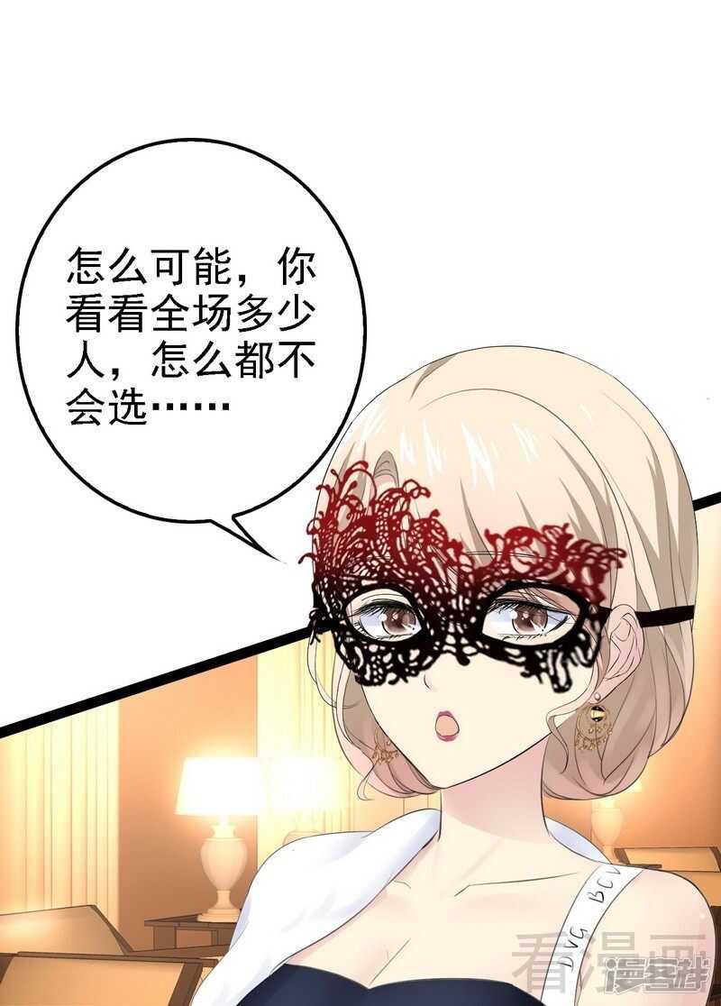 第62话 我怕会爱上你(1/2)-第62话