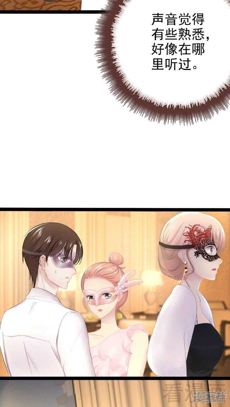 第62话 我怕会爱上你(1/2)-第62话