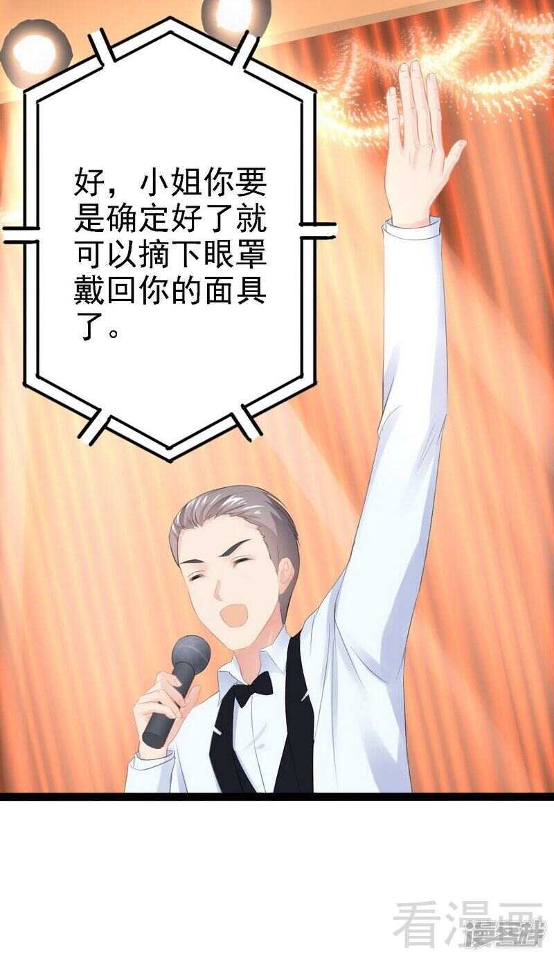 第64话 请你跳支舞-第64话