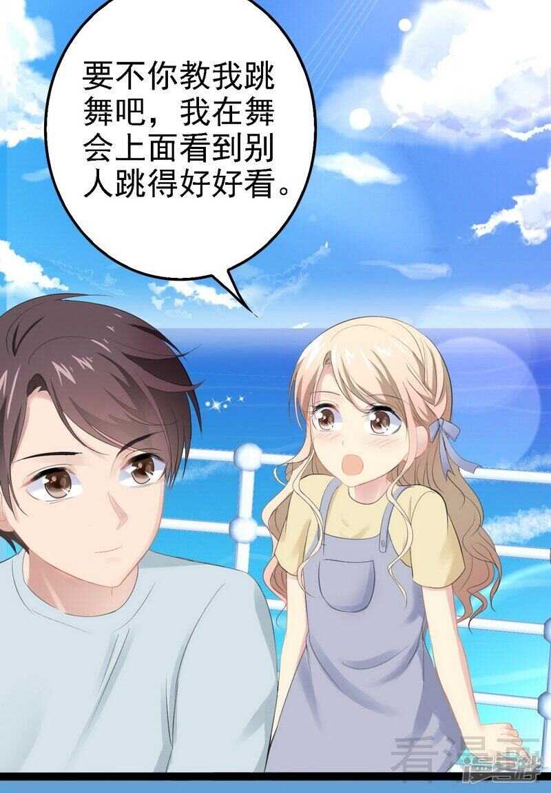 第64话 请你跳支舞-第64话