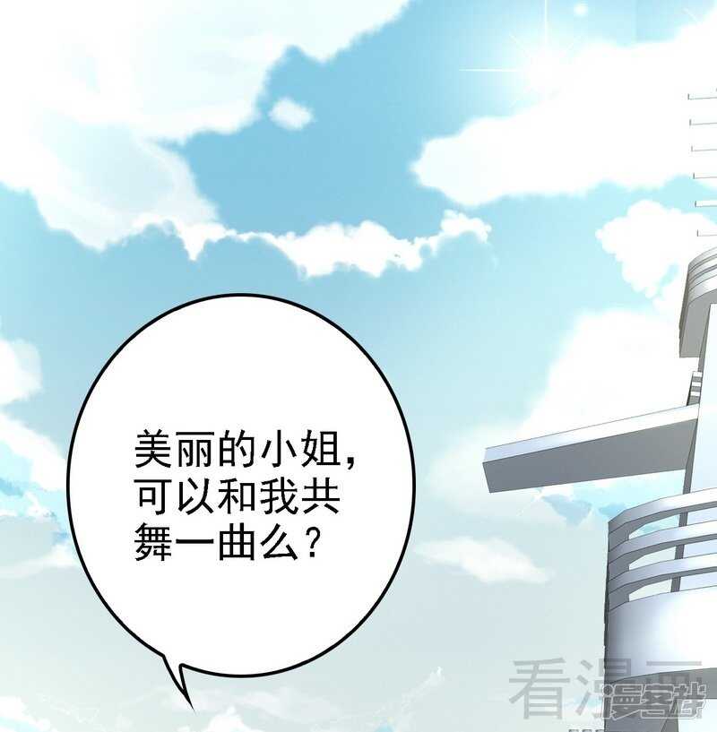 第64话 请你跳支舞-第64话