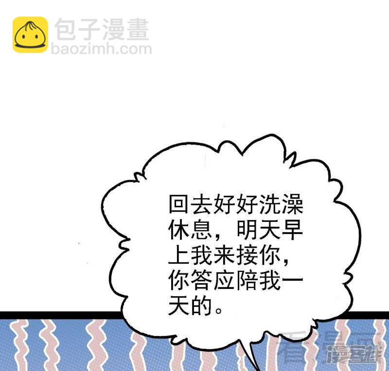 第66话 心跳加快(1/2)-第66话