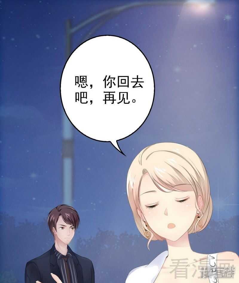 第66话 心跳加快(1/2)-第66话