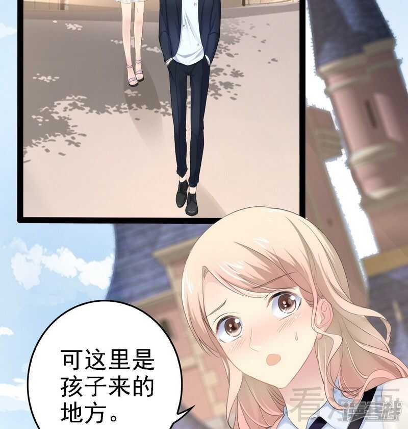 第68话 约....会？？(1/2)-第68话