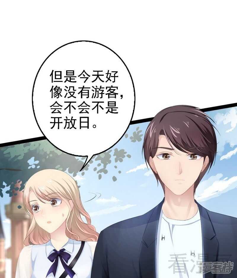 第68话 约....会？？(1/2)-第68话