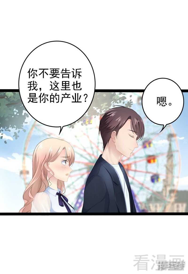 第68话 约....会？？(1/2)-第68话