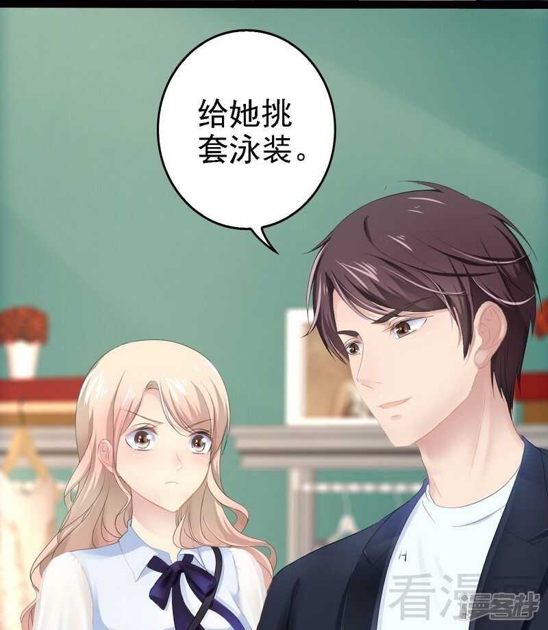 第68话 约....会？？(1/2)-第68话