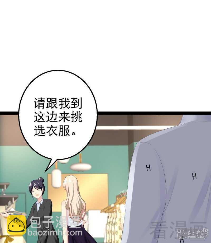 第68话 约....会？？(1/2)-第68话