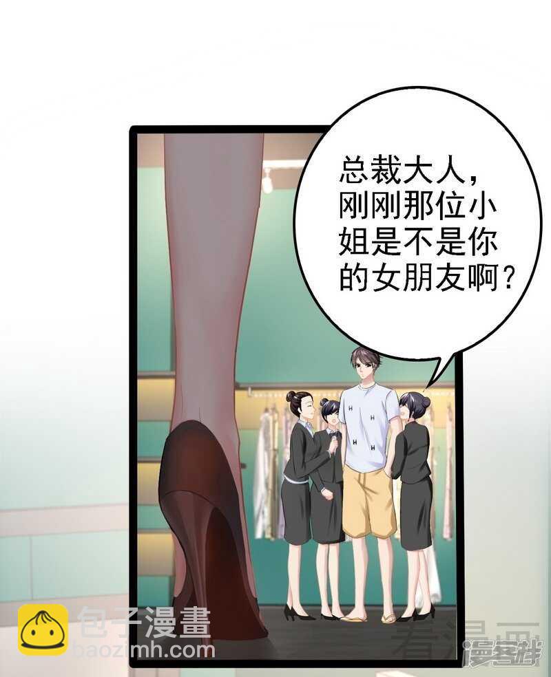 第68话 约....会？？(1/2)-第68话