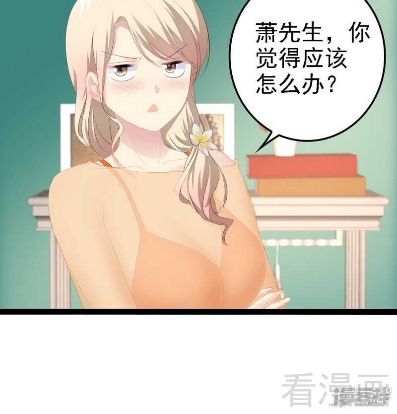 第68话 约....会？？(1/2)-第68话