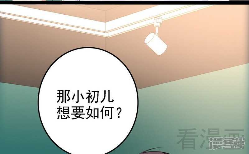 第68话 约....会？？39