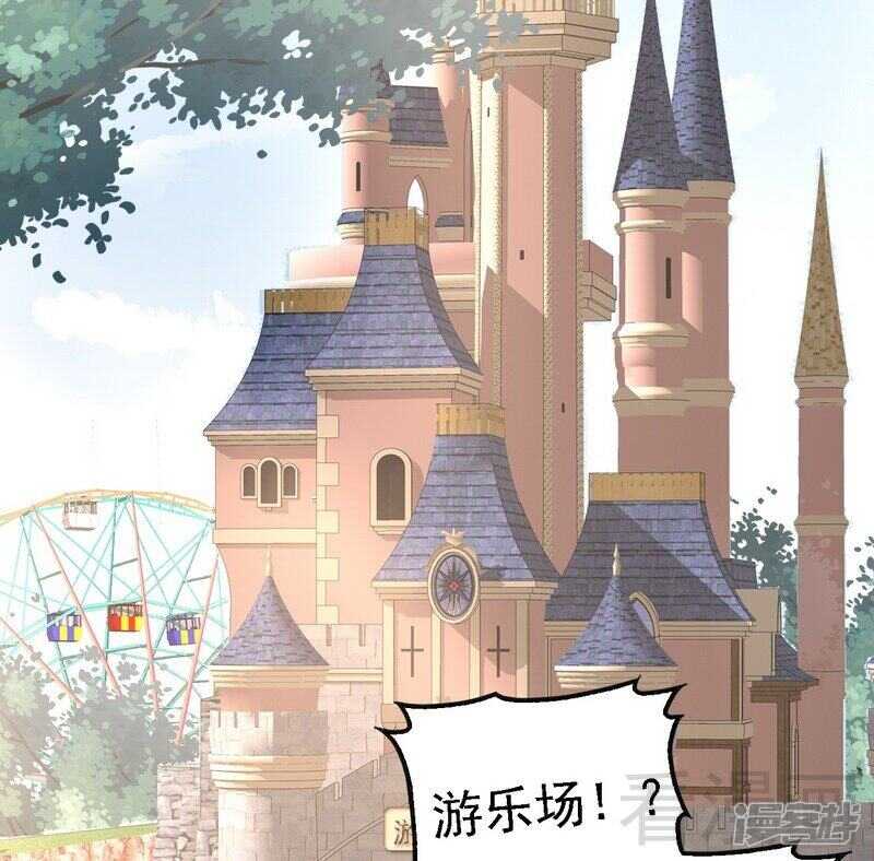 第68话 约....会？？(1/2)-第68话