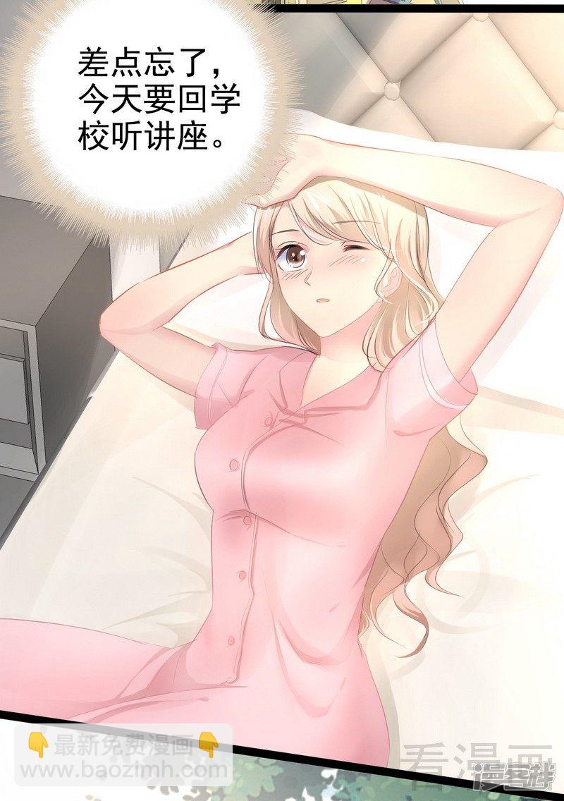 第74话  夏蕊蕊-第74话