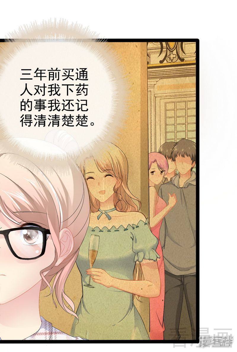 第74话  夏蕊蕊-第74话