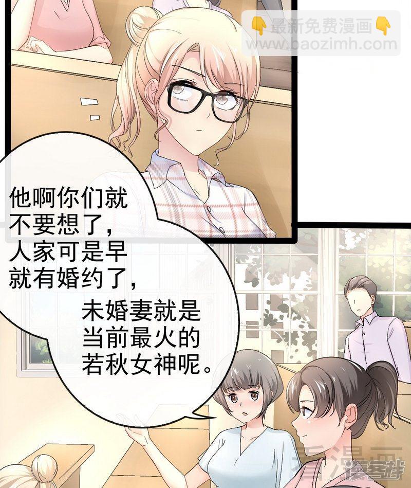 第74话  夏蕊蕊-第74话