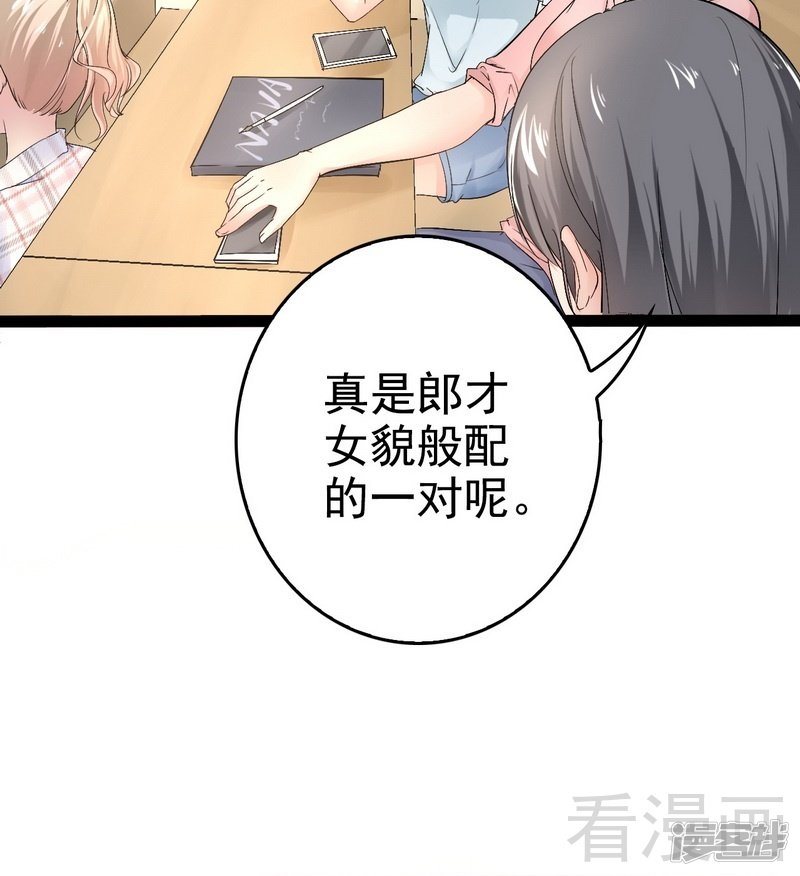 第74话  夏蕊蕊-第74话