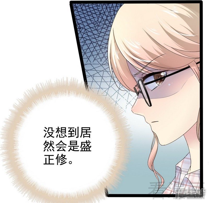 第74话  夏蕊蕊-第74话