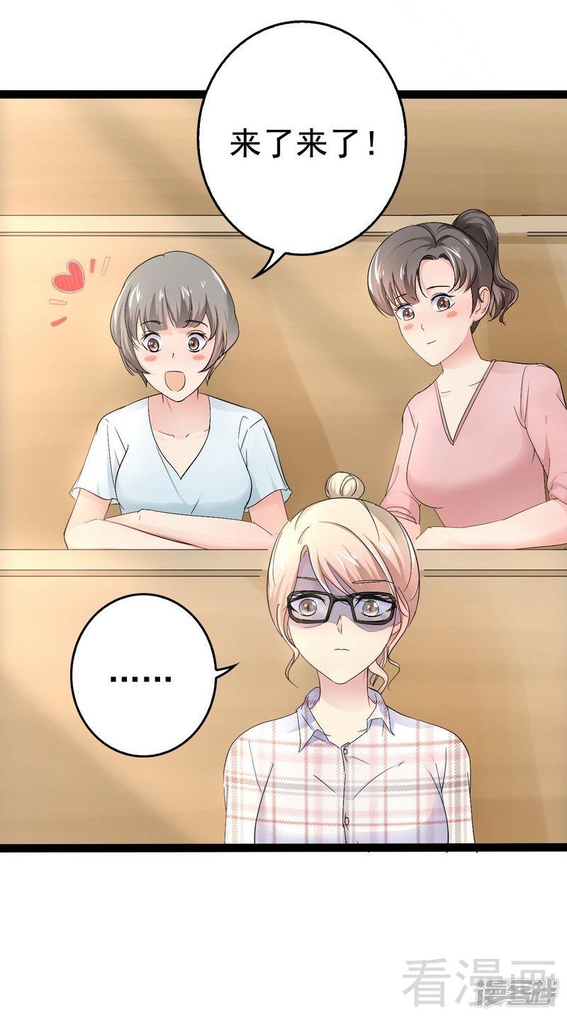 第74话  夏蕊蕊-第74话