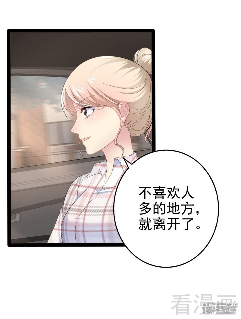 第76话 他是谁？！-第76话