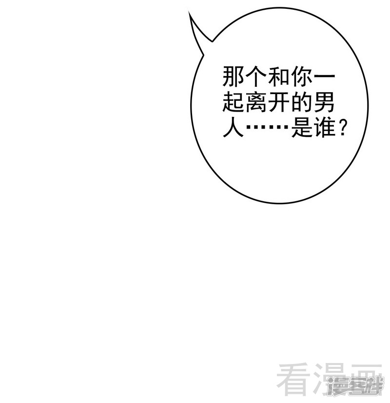 第76话 他是谁？！-第76话