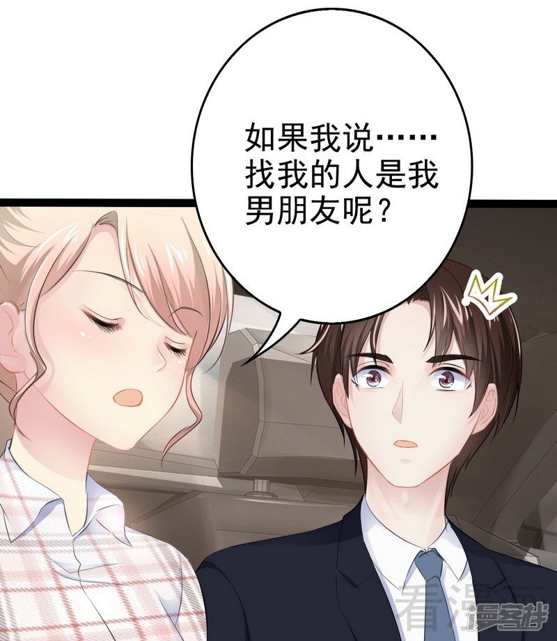 第76话 他是谁？！-第76话