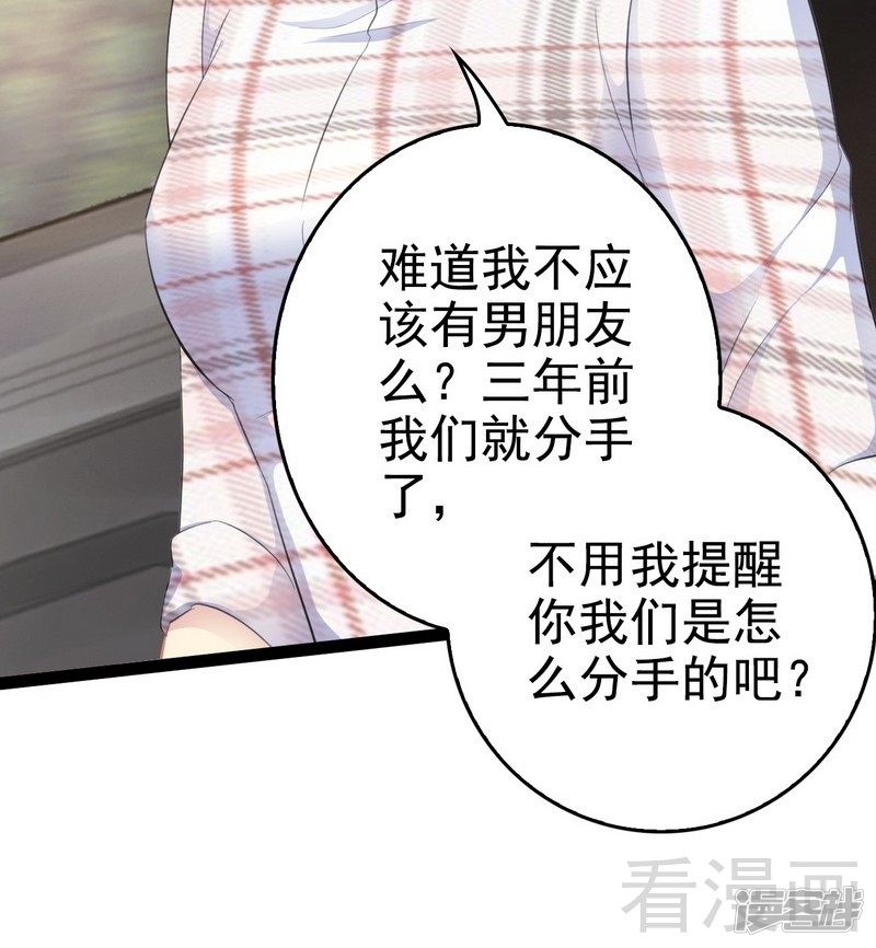 第76话 他是谁？！-第76话