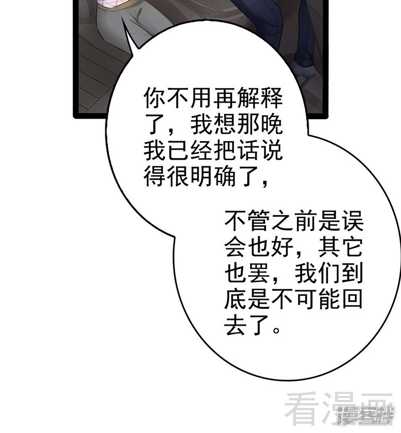 第76话 他是谁？！-第76话