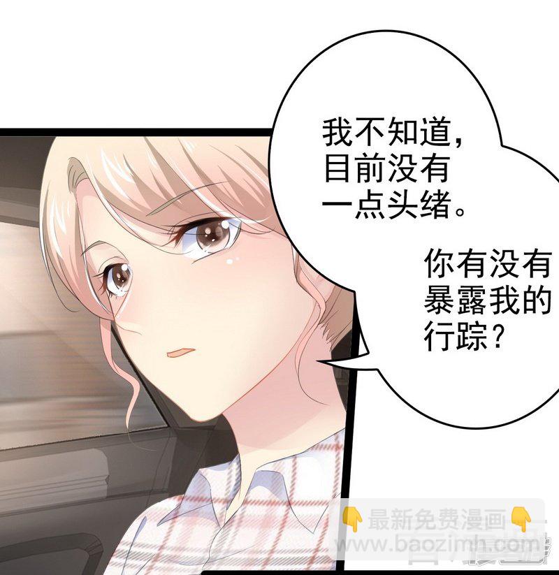 第76话 他是谁？！-第76话