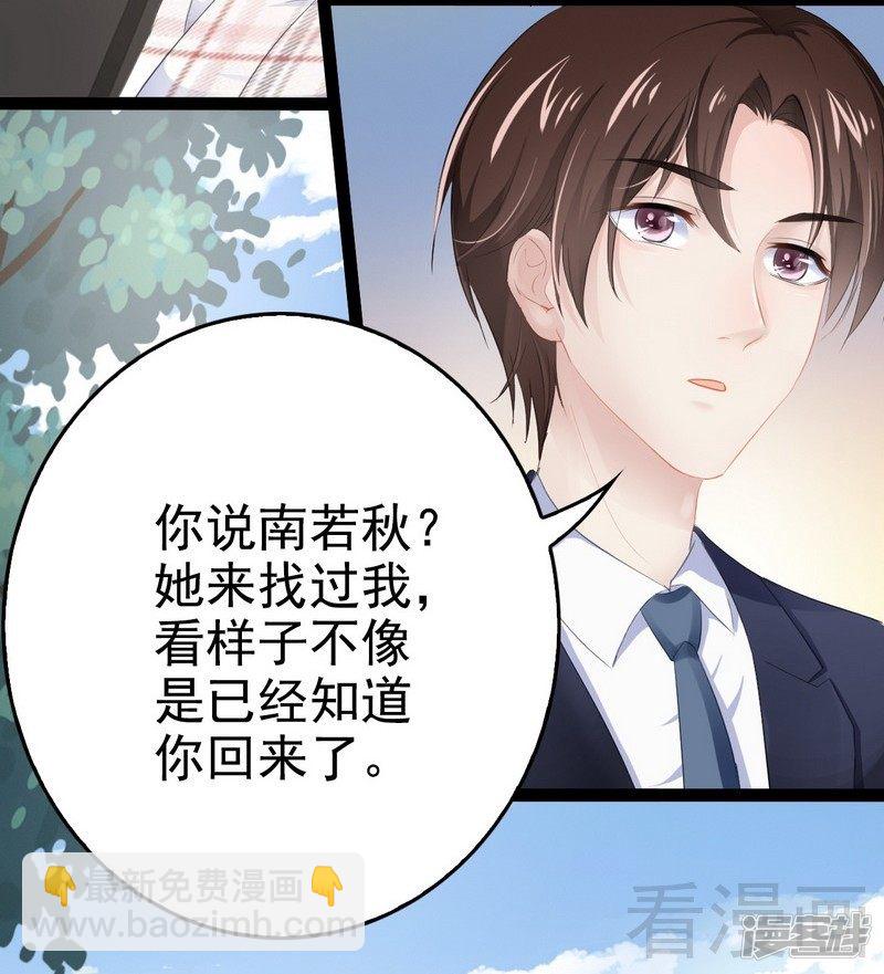 第76话 他是谁？！-第76话