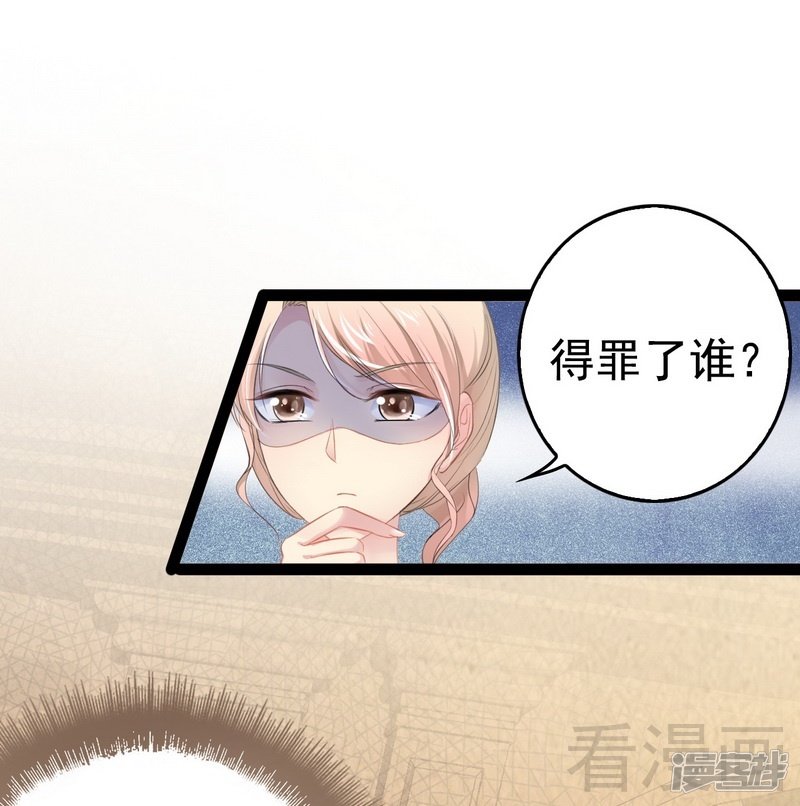 第76话 他是谁？！-第76话