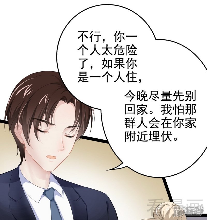 第76话 他是谁？！-第76话