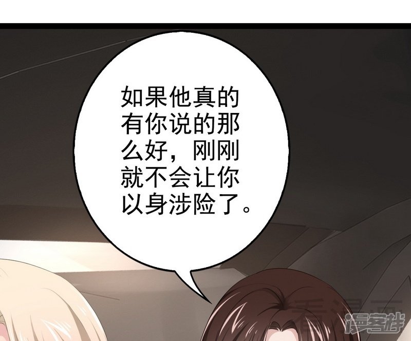 第76话 他是谁？！-第76话