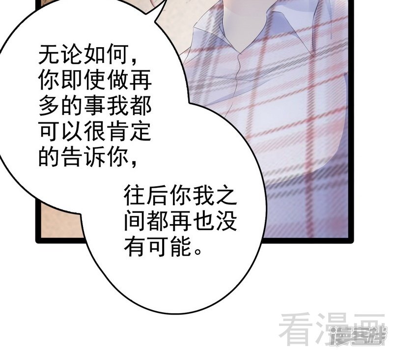 第76话 他是谁？！-第76话