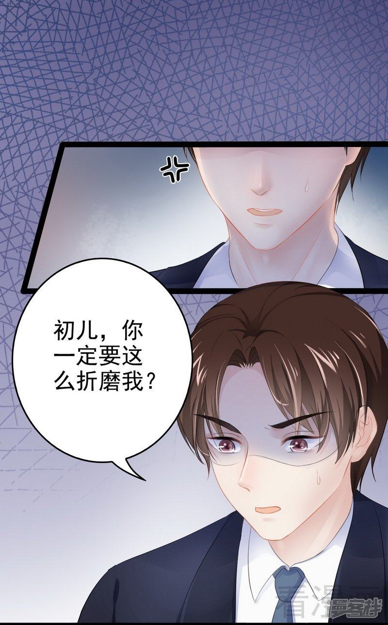 第76话 他是谁？！-第76话